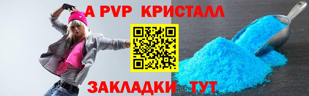 Нарткала  Альфа ПВП мука  купить  цена  Альфа ПВП  APVP Соль  Вход с VPN 