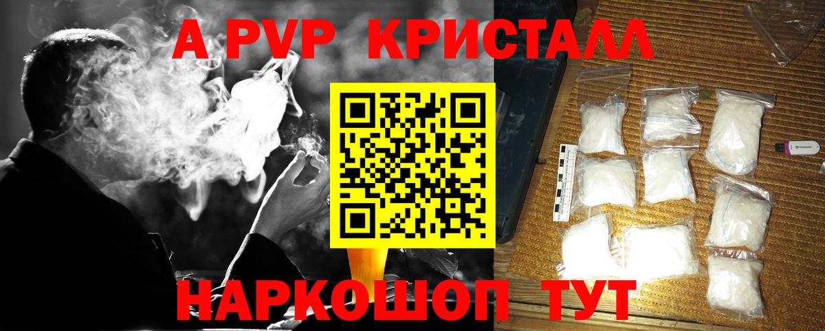 Alpha-PVP СК КРИС Нарткала