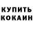 Амфетамин Розовый kata galylka