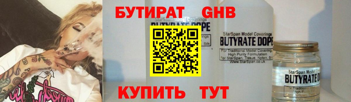 Нарткала  Бутират BDO  Вход с VPN 