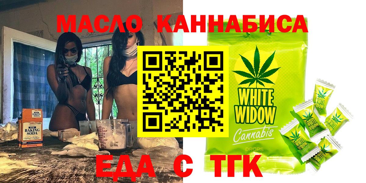 Cannafood марихуана  Вход с VPN  Нарткала 