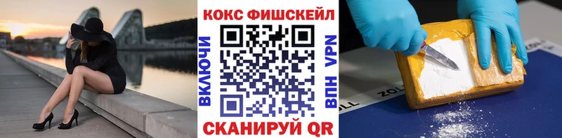 КОКАИН 99% купить Нарткала