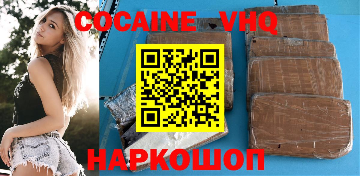Нарткала  COCAIN Боливия  Вход с VPN 