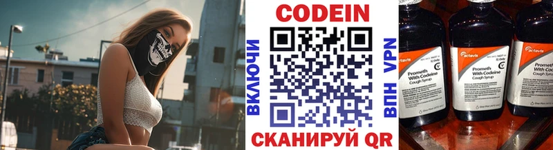 mega Нарткала Кодеиновый сироп Lean Purple Drank