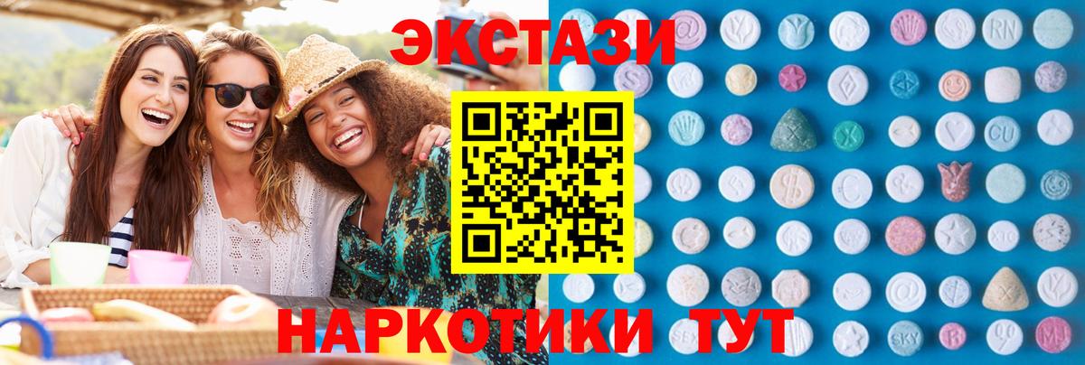Экстази XTC Нарткала
