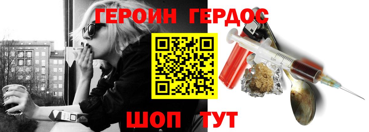 Героин гречка  Вход с VPN  Героин  Нарткала 