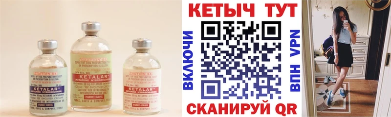 КЕТАМИН ketamine  наркотики  hydra ONION  Нарткала 