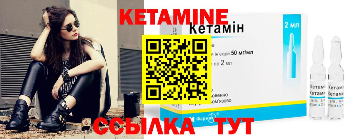 КЕТАМИН VHQ  Кетамин ketamine  Вход с VPN  Нарткала 