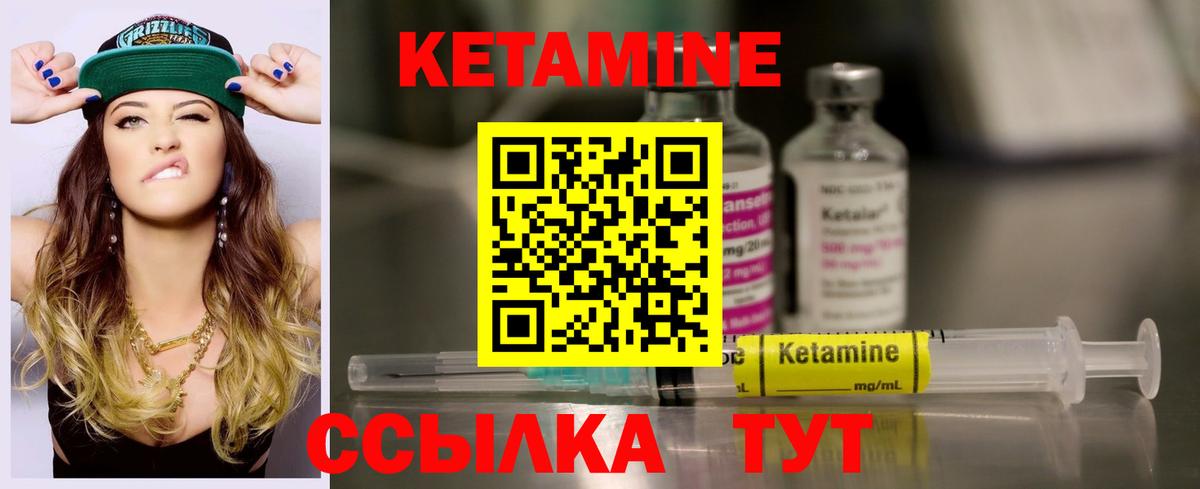 КЕТАМИН ketamine Нарткала