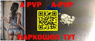 apvp Кинель