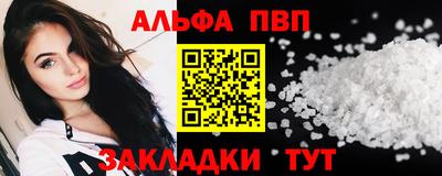 apvp Кинель