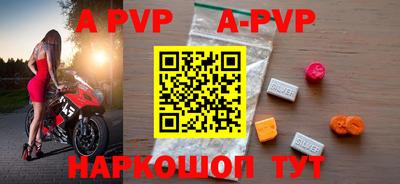 apvp Кинель