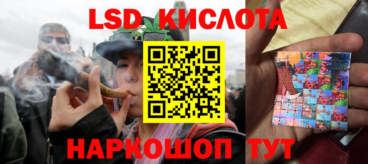 ЛСД экстази  ЛСД экстази кислота  Вход с VPN  MEGA ТОР  Нарткала 