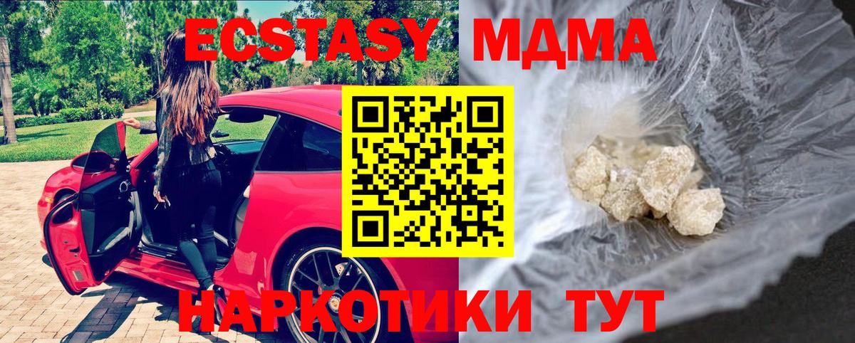 МДМА VHQ  МДМА  Вход с VPN  Нарткала  МДМА crystal 