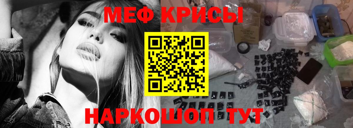 Меф мяу мяу кристаллы Нарткала