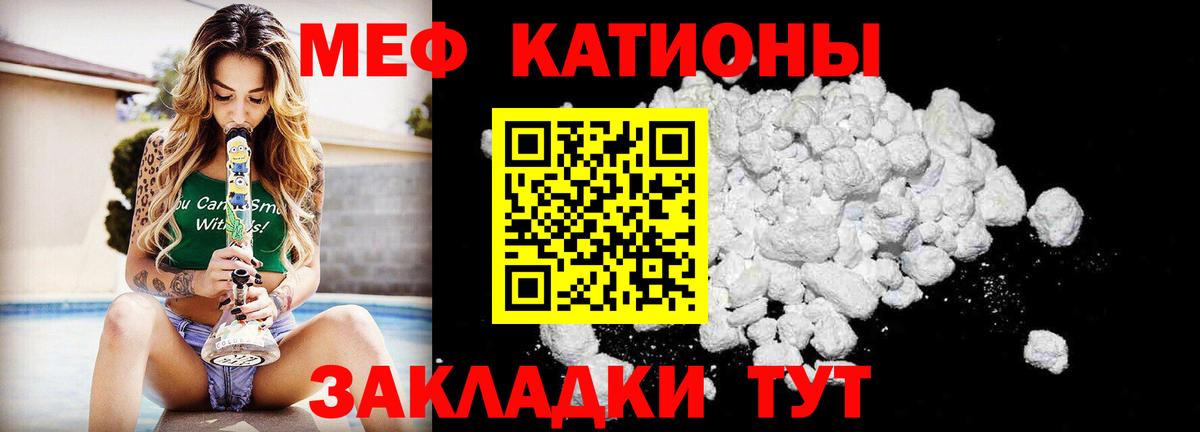 Нарткала  Меф мяу мяу  Мефедрон  МЕФ  МЯУ-МЯУ мяу мяу  Вход с VPN 