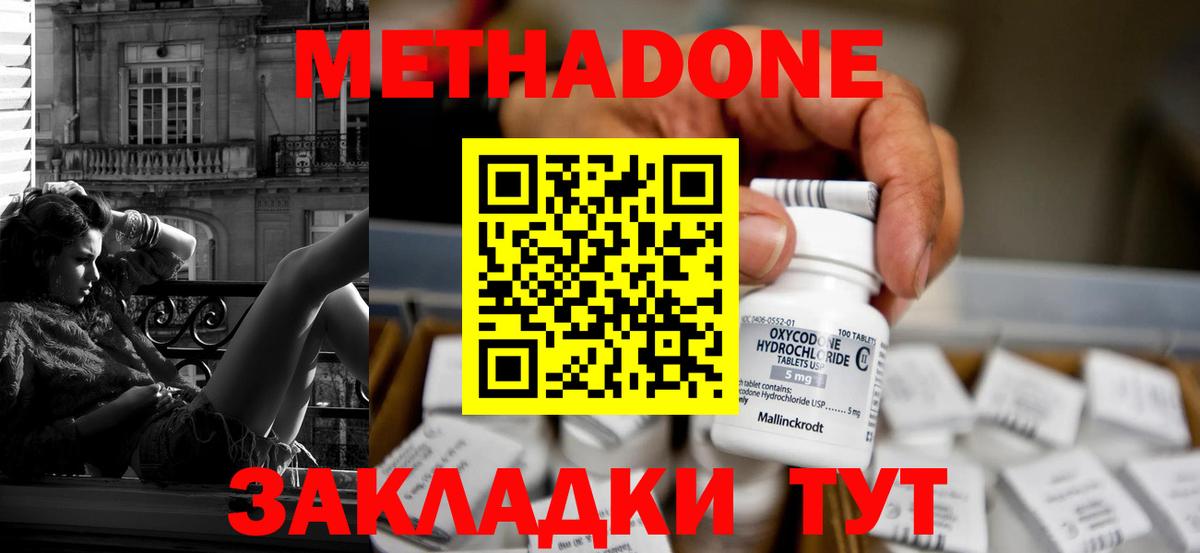 Нарткала  ОМГ ОМГ сайт  Метадон VHQ  Вход с VPN  Метадон мёд 