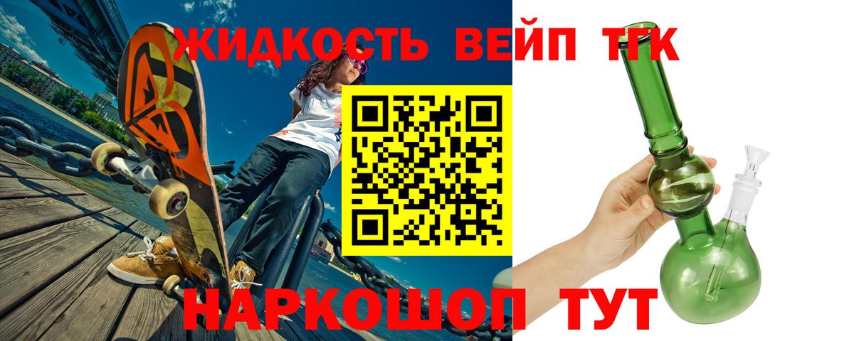 Дистиллят ТГК жижа  Вход с VPN  ТГК гашишное масло  Нарткала 