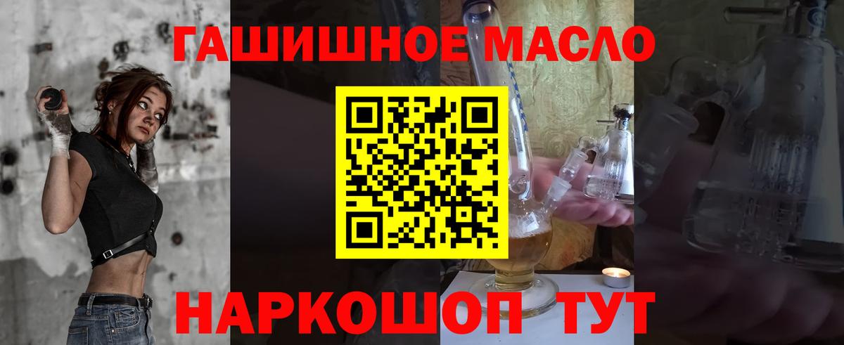 ТГК THC oil Нарткала