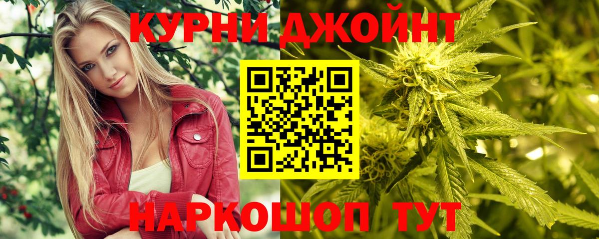 Шишки марихуана ГИДРОПОН  Вход с VPN  Каннабис OG Kush  Нарткала 